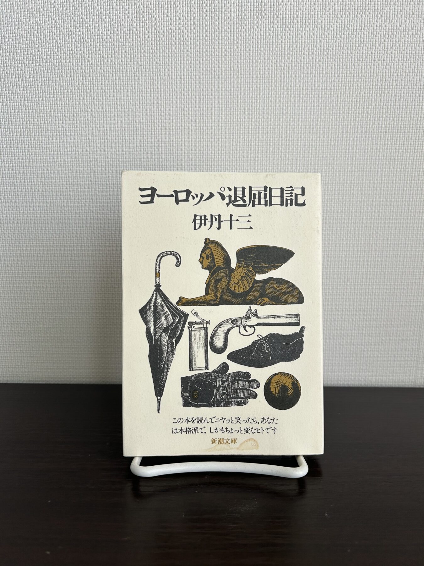 一冊の本から始まる旅。ET的ブックスケッチvol.2『ヨーロッパ退屈日記』編