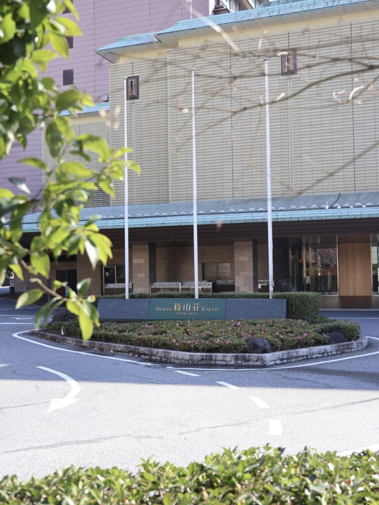 ホテル椿山荘東京